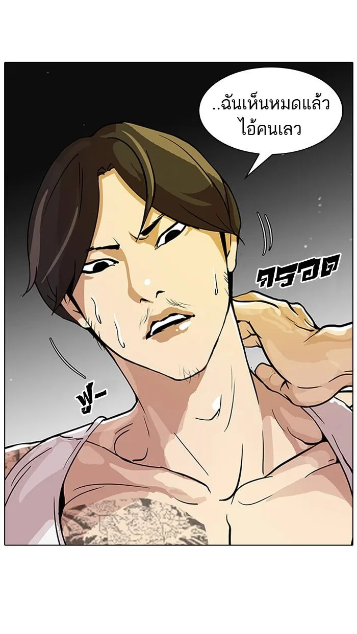 Lookism ตอนที่ 32 หน้า 73