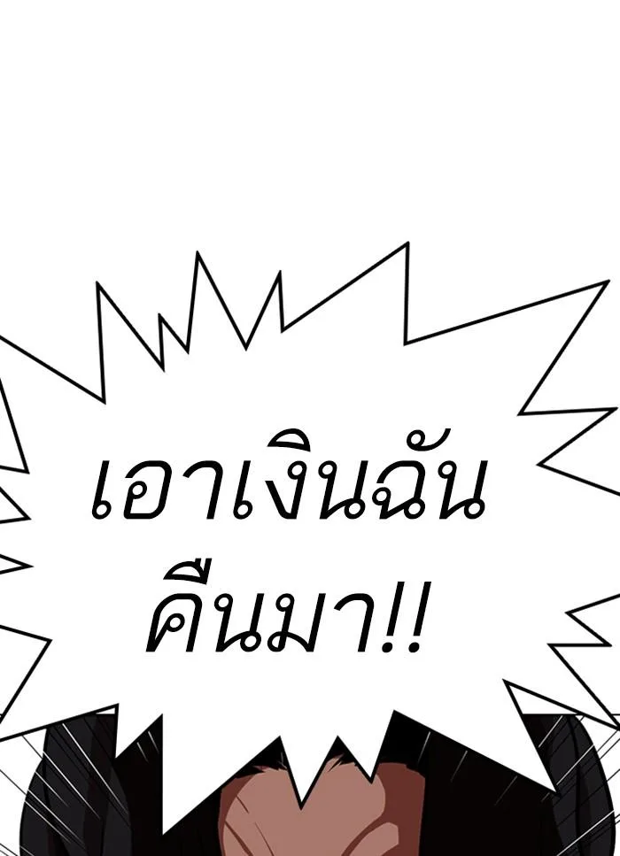 Lookism ตอนที่ 320 หน้า 119