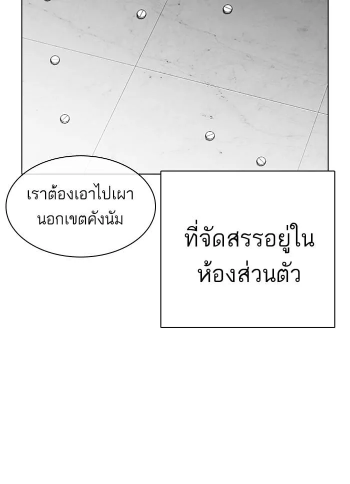 Lookism ตอนที่ 320 หน้า 12