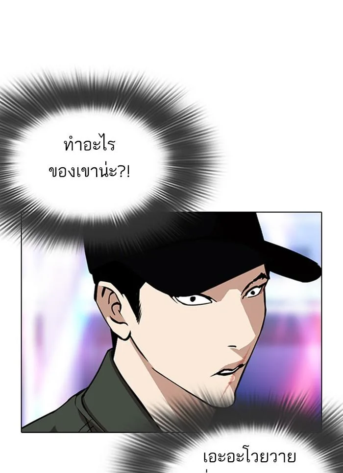 Lookism ตอนที่ 320 หน้า 121