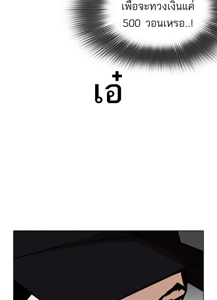 Lookism ตอนที่ 320 หน้า 122