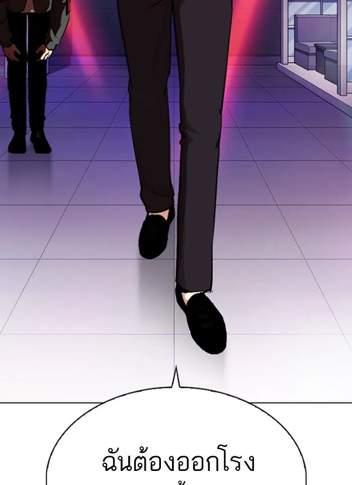 Lookism ตอนที่ 320 หน้า 128