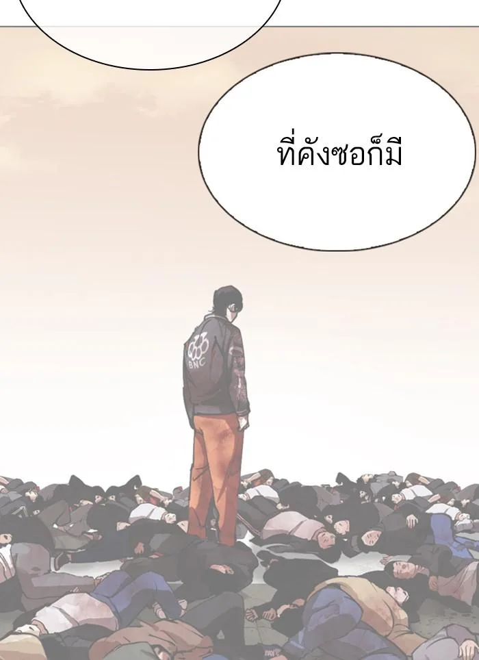 Lookism ตอนที่ 320 หน้า 147