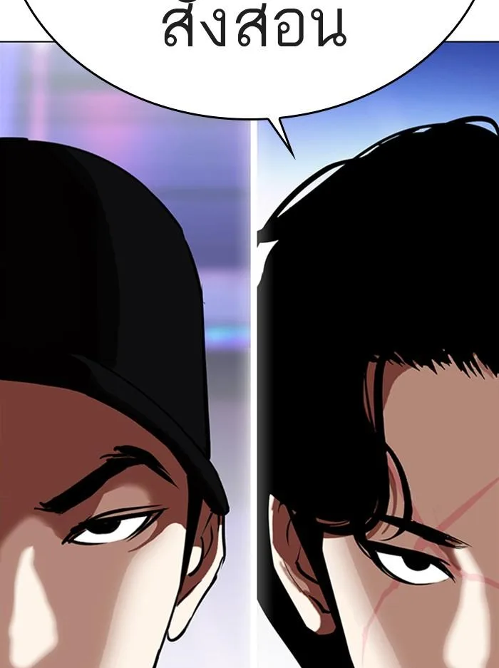 Lookism ตอนที่ 320 หน้า 157