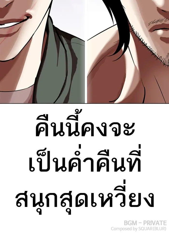 Lookism ตอนที่ 320 หน้า 158