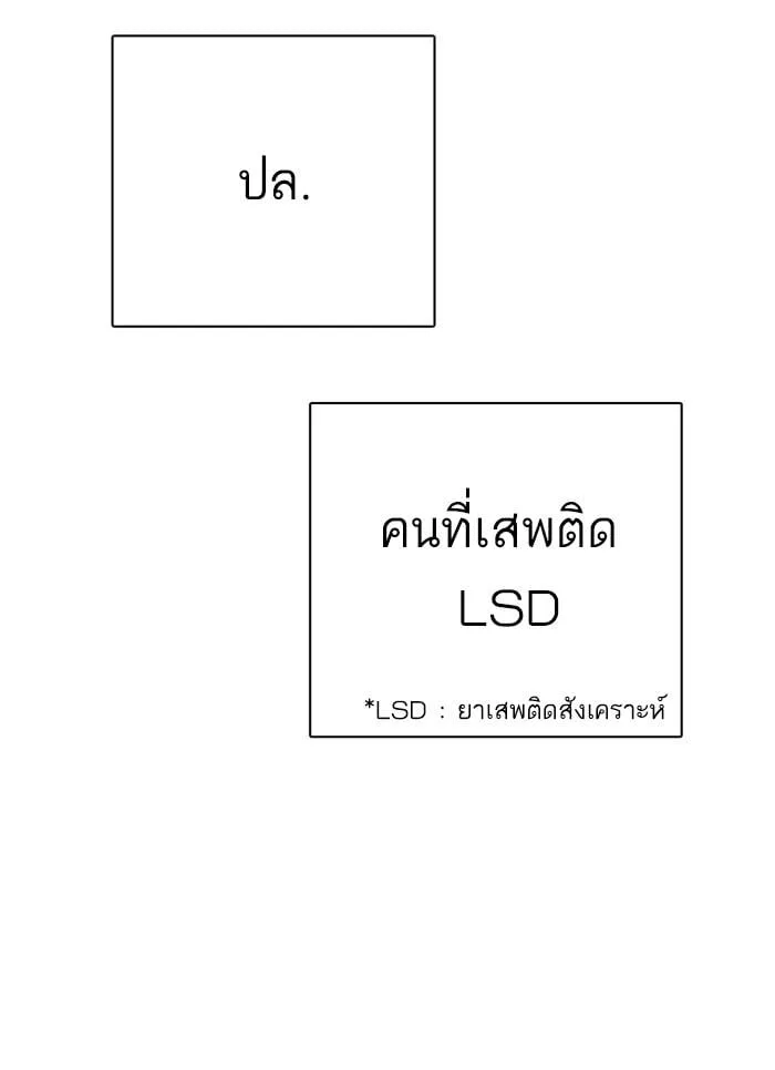 Lookism ตอนที่ 320 หน้า 16