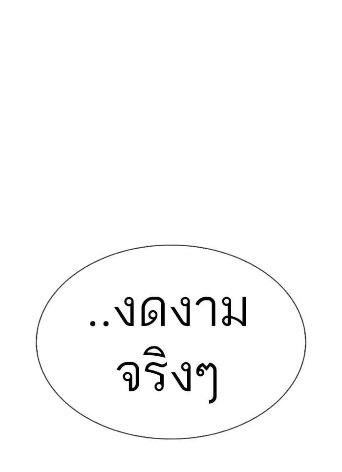 Lookism ตอนที่ 320 หน้า 17