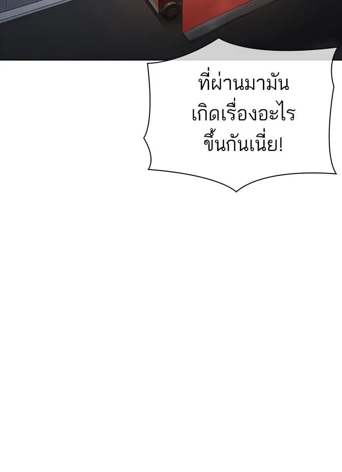 Lookism ตอนที่ 320 หน้า 24