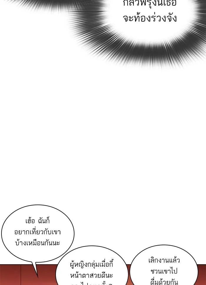 Lookism ตอนที่ 320 หน้า 38