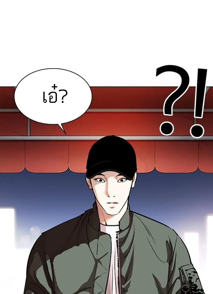 Lookism ตอนที่ 320 หน้า 41