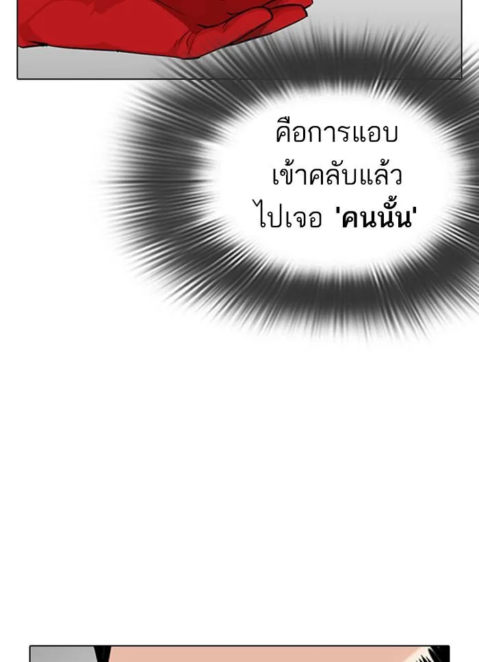 Lookism ตอนที่ 320 หน้า 49