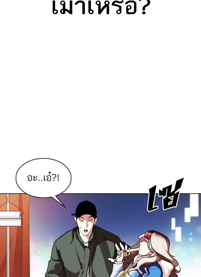 Lookism ตอนที่ 320 หน้า 54