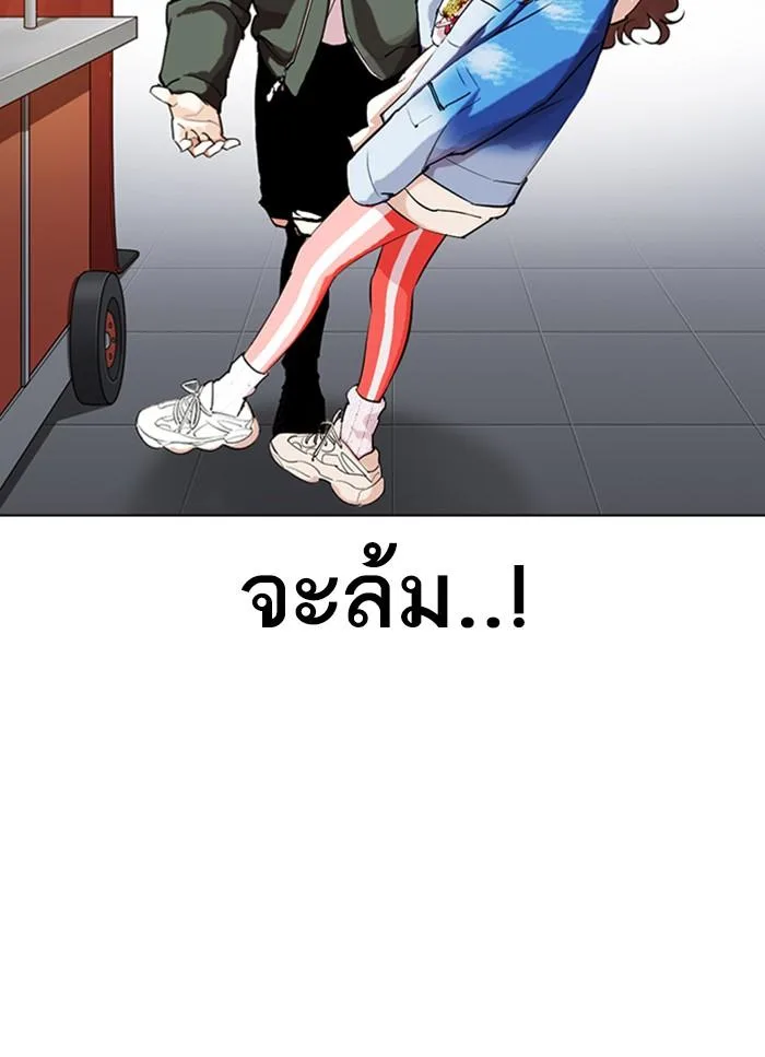 Lookism ตอนที่ 320 หน้า 55