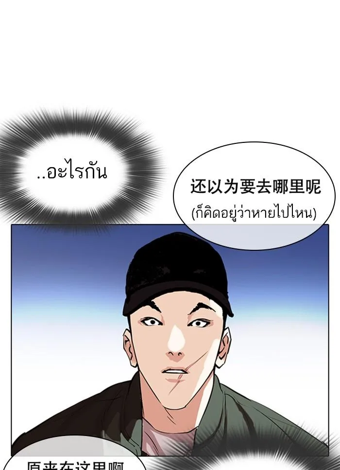 Lookism ตอนที่ 320 หน้า 59