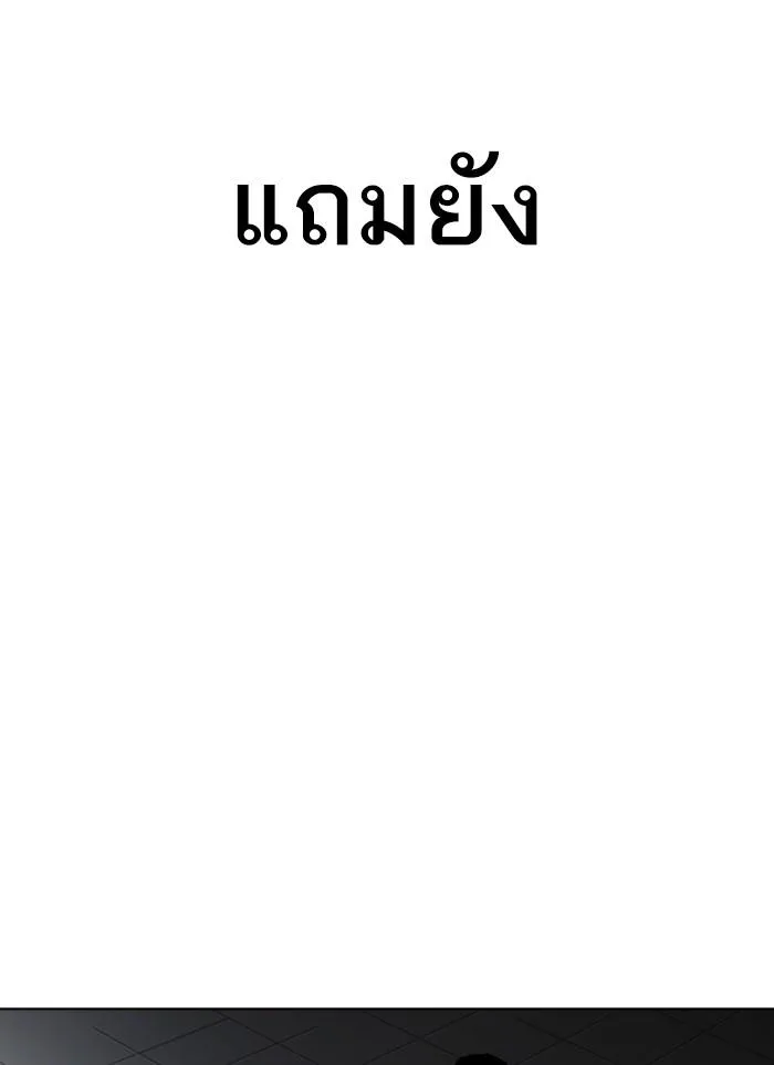 Lookism ตอนที่ 320 หน้า 66