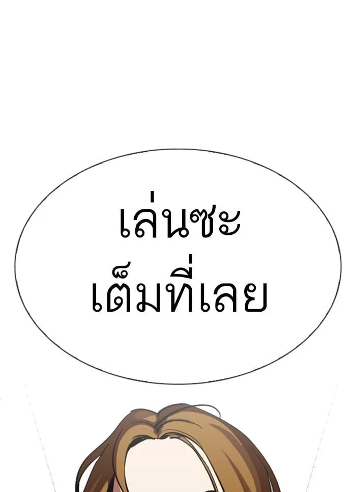 Lookism ตอนที่ 320 หน้า 7