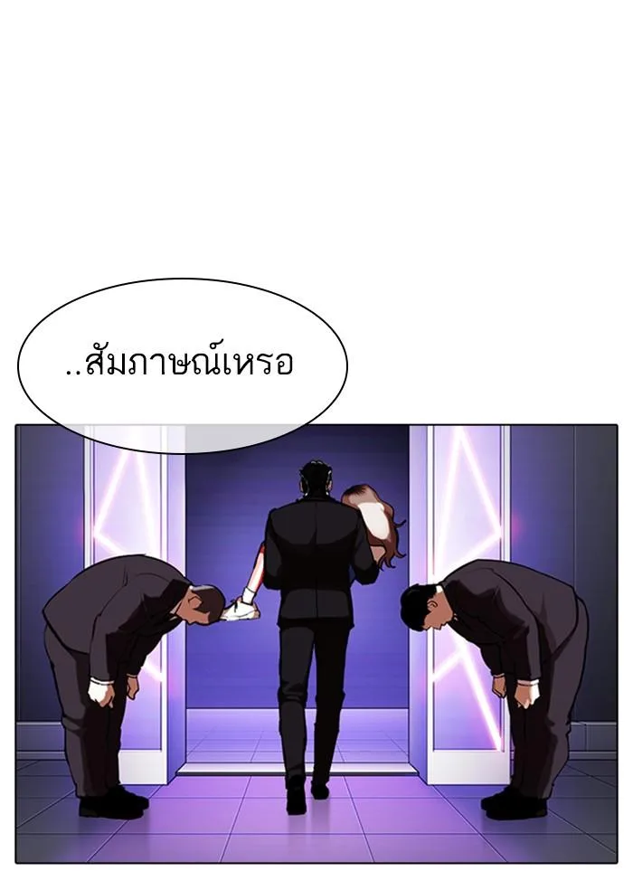 Lookism ตอนที่ 320 หน้า 70