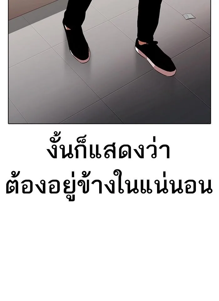 Lookism ตอนที่ 320 หน้า 72
