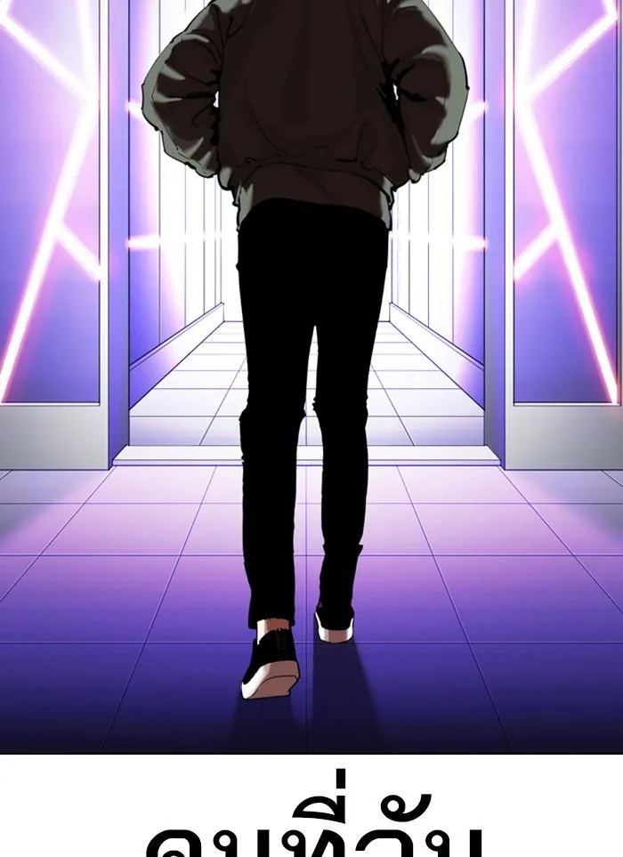 Lookism ตอนที่ 320 หน้า 74
