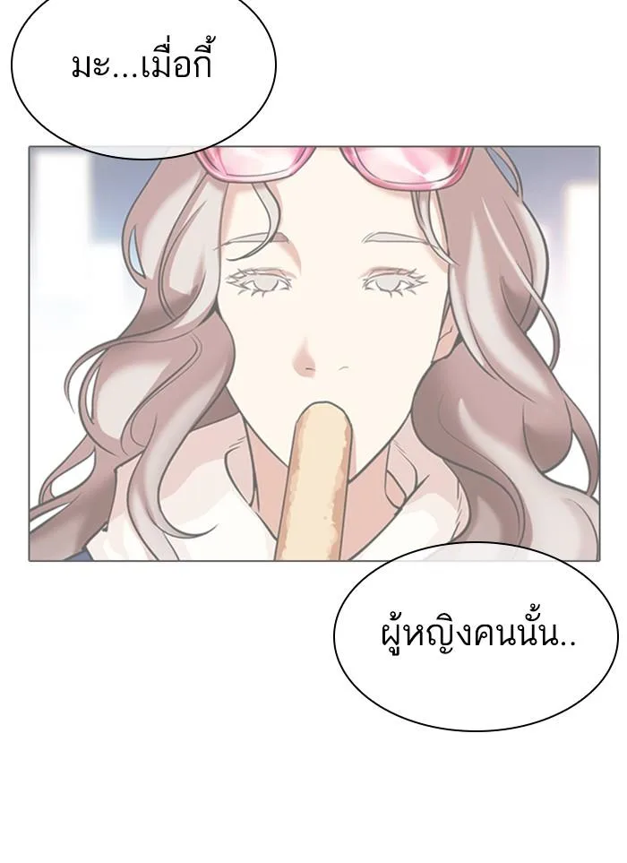 Lookism ตอนที่ 320 หน้า 77