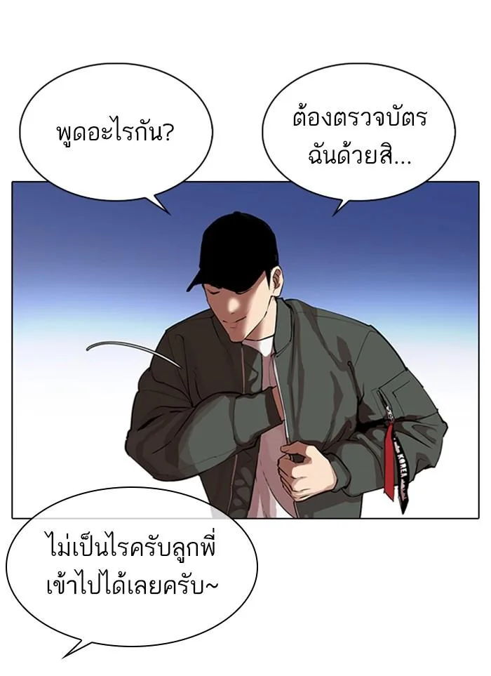 Lookism ตอนที่ 320 หน้า 85
