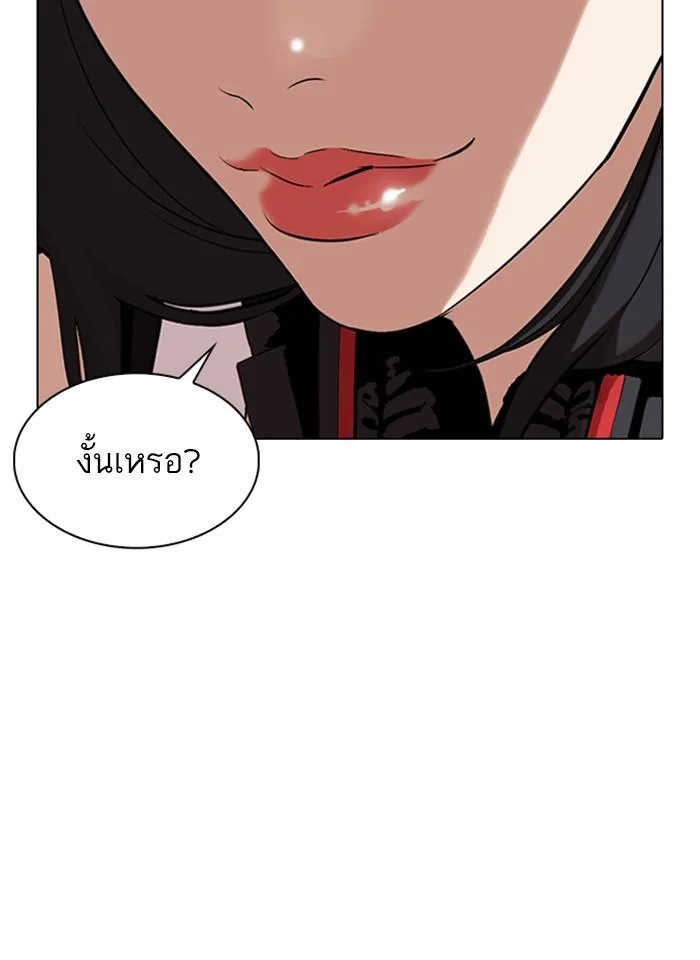 Lookism ตอนที่ 321 หน้า 10