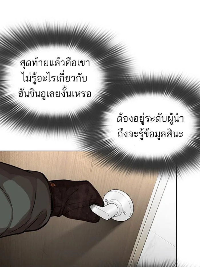 Lookism ตอนที่ 321 หน้า 106