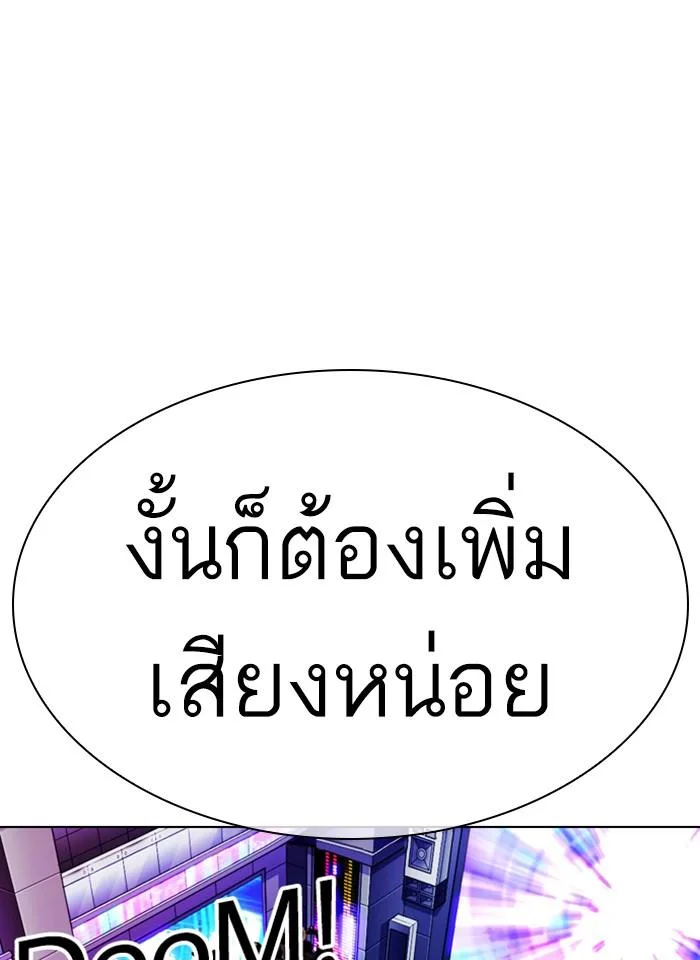 Lookism ตอนที่ 321 หน้า 11
