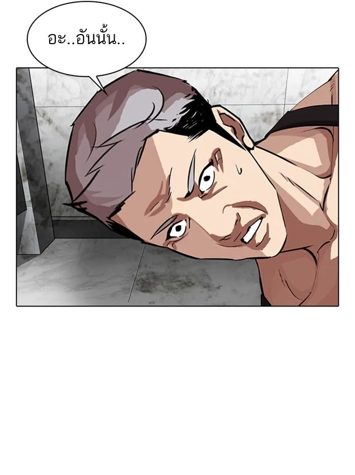 Lookism ตอนที่ 321 หน้า 115