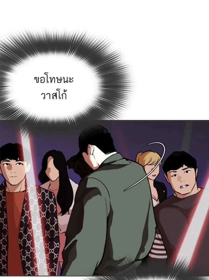Lookism ตอนที่ 321 หน้า 125