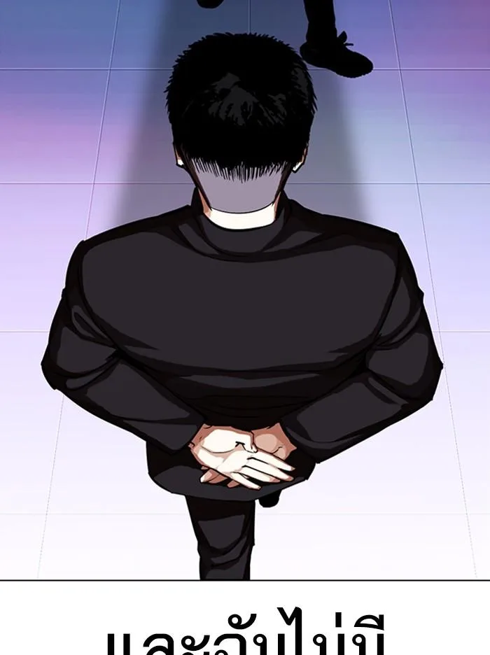 Lookism ตอนที่ 321 หน้า 128