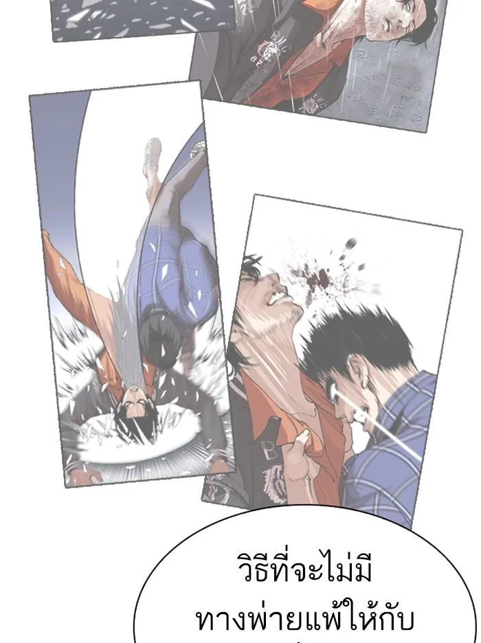 Lookism ตอนที่ 321 หน้า 135