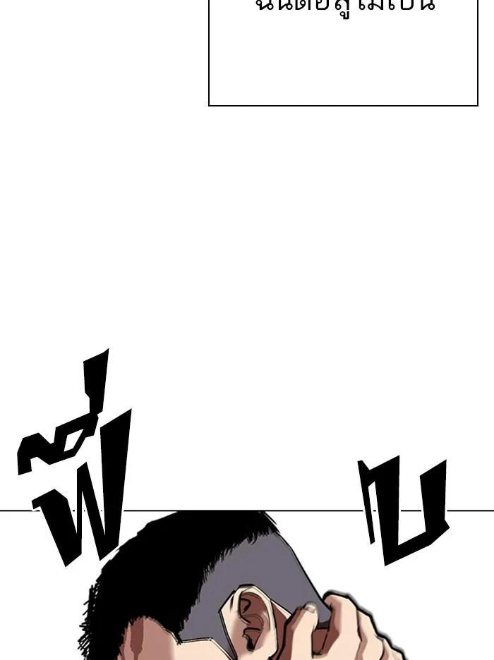 Lookism ตอนที่ 321 หน้า 145