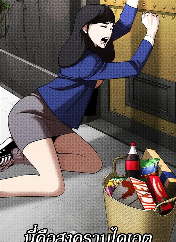 Lookism ตอนที่ 321 หน้า 15