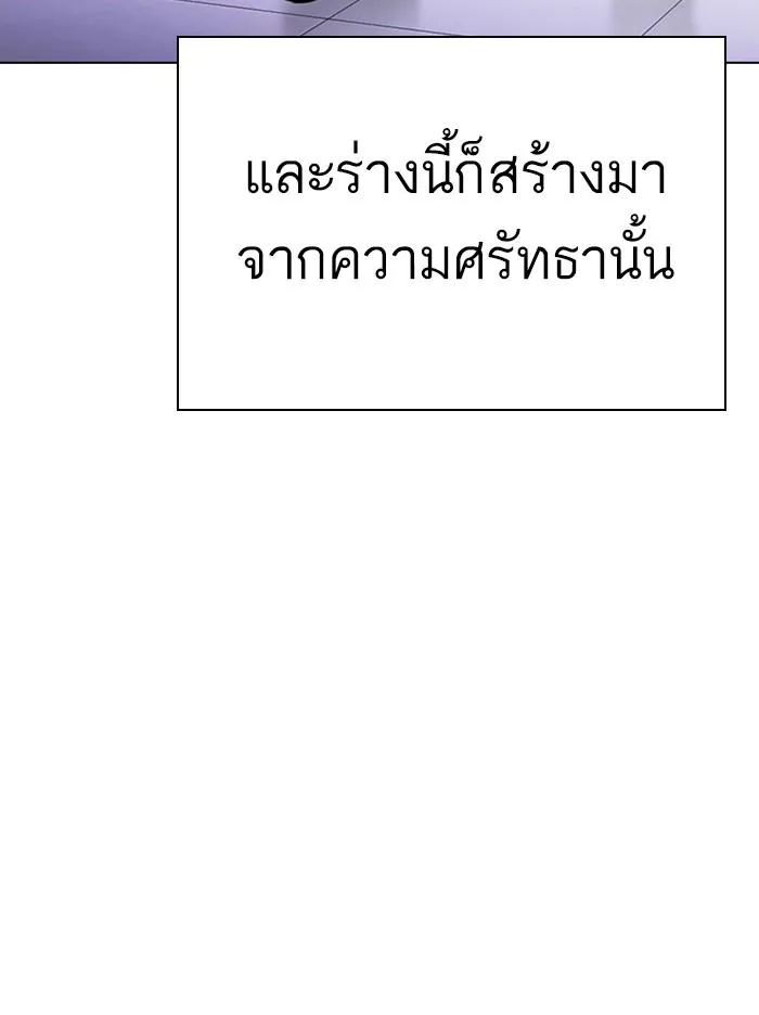 Lookism ตอนที่ 321 หน้า 153