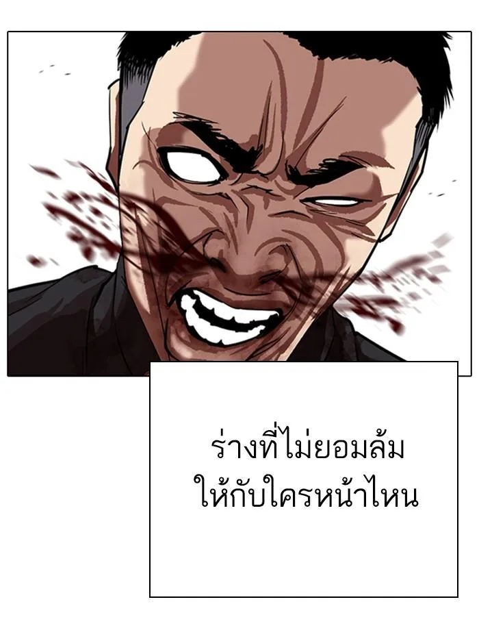 Lookism ตอนที่ 321 หน้า 154