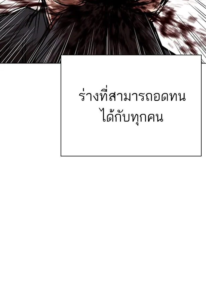 Lookism ตอนที่ 321 หน้า 156
