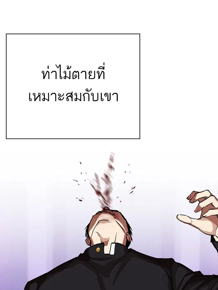 Lookism ตอนที่ 321 หน้า 157