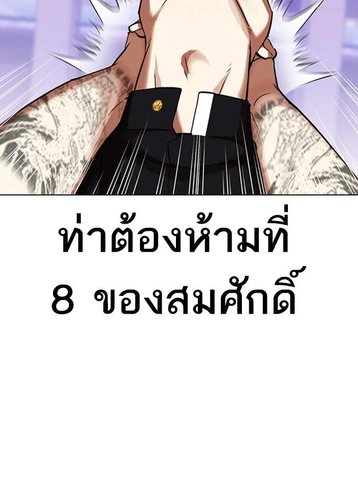 Lookism ตอนที่ 321 หน้า 159