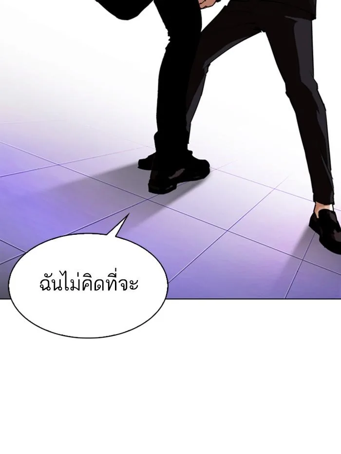 Lookism ตอนที่ 321 หน้า 161