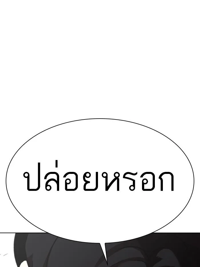 Lookism ตอนที่ 321 หน้า 162