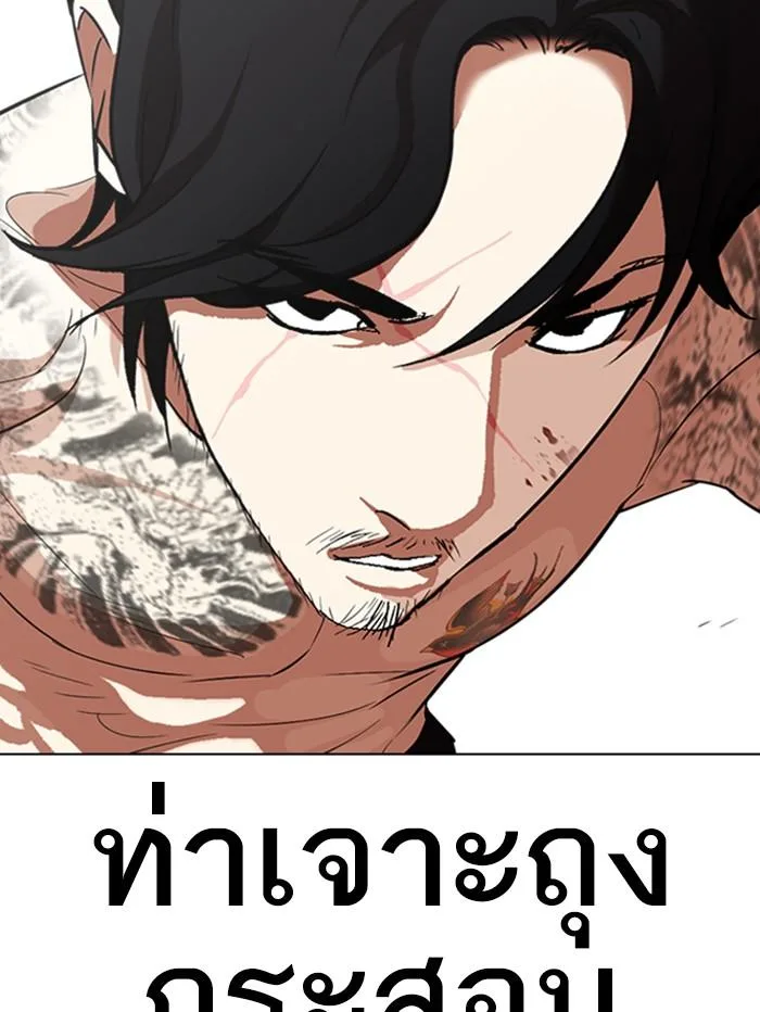 Lookism ตอนที่ 321 หน้า 163