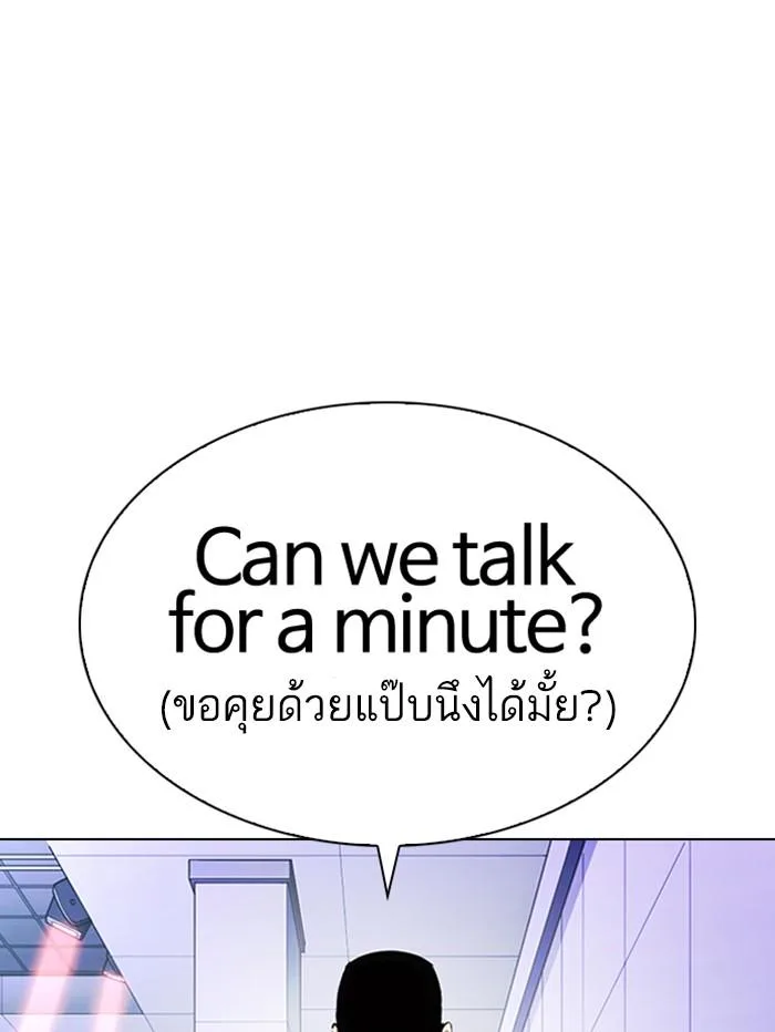 Lookism ตอนที่ 321 หน้า 171