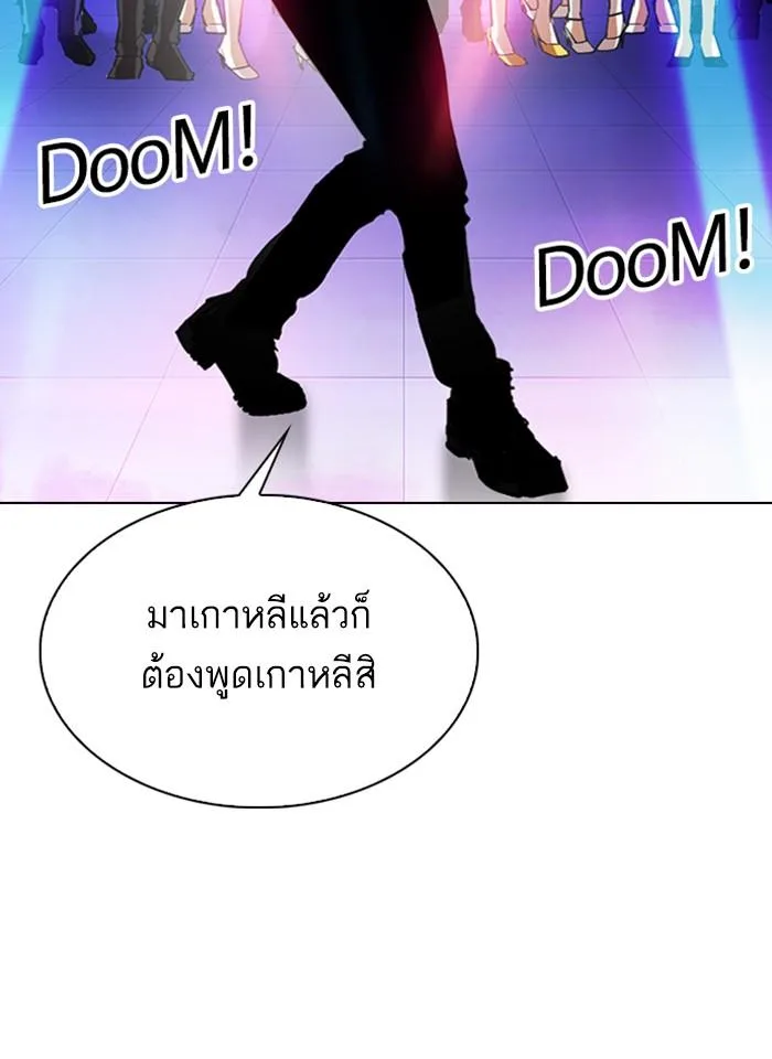 Lookism ตอนที่ 321 หน้า 20