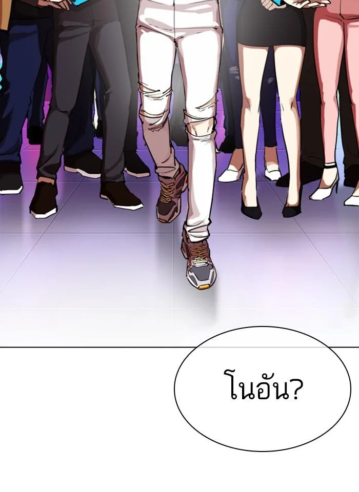 Lookism ตอนที่ 321 หน้า 25