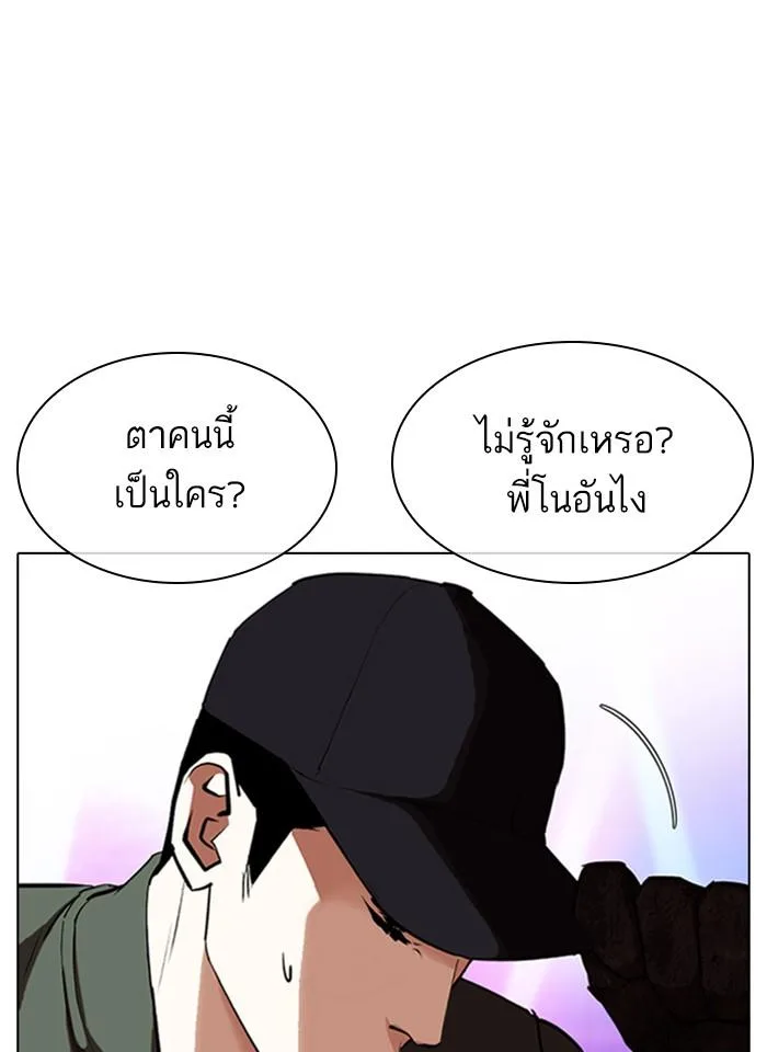Lookism ตอนที่ 321 หน้า 26