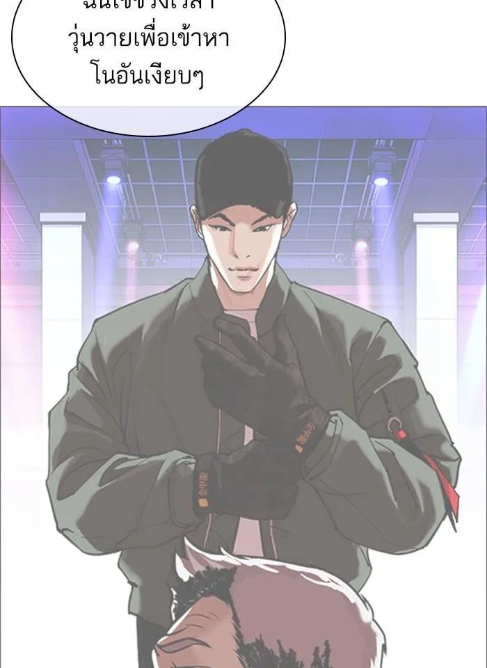 Lookism ตอนที่ 321 หน้า 28