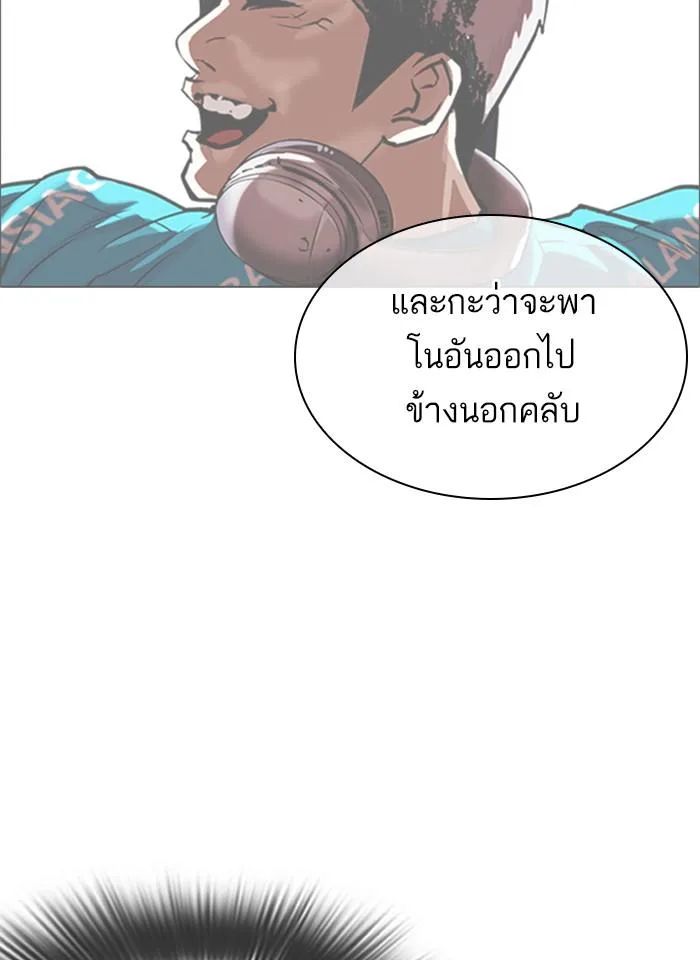 Lookism ตอนที่ 321 หน้า 29