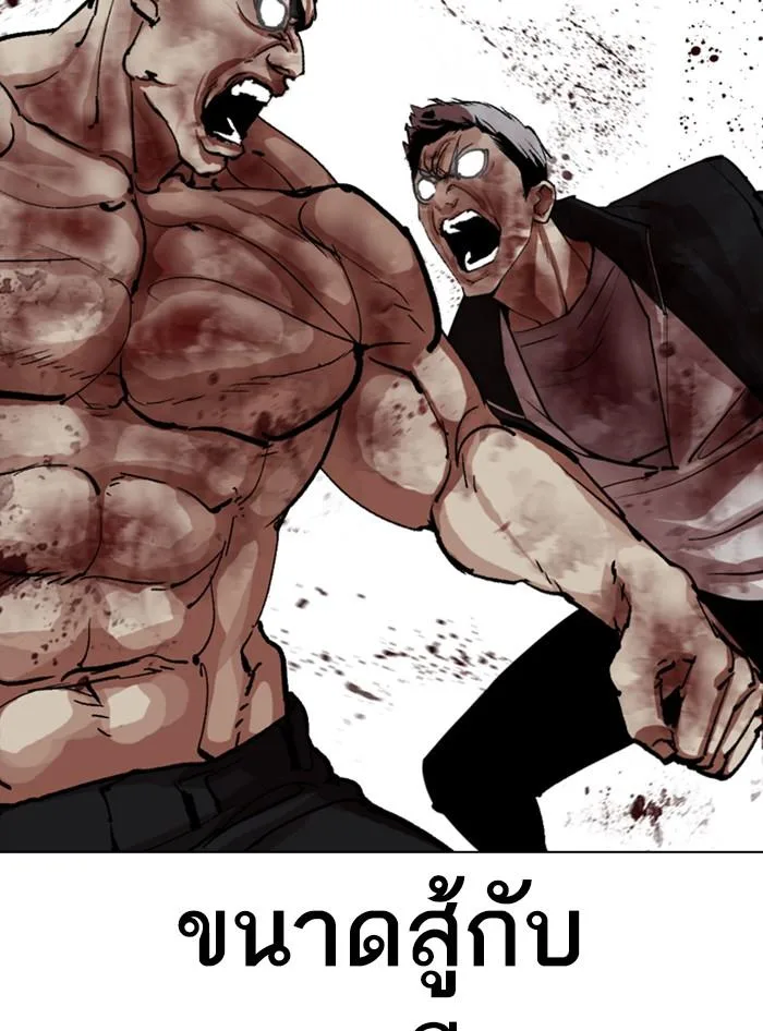 Lookism ตอนที่ 321 หน้า 39