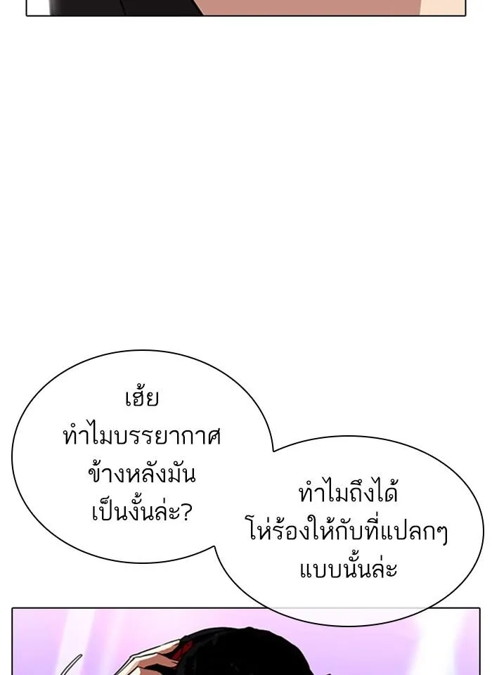 Lookism ตอนที่ 321 หน้า 4